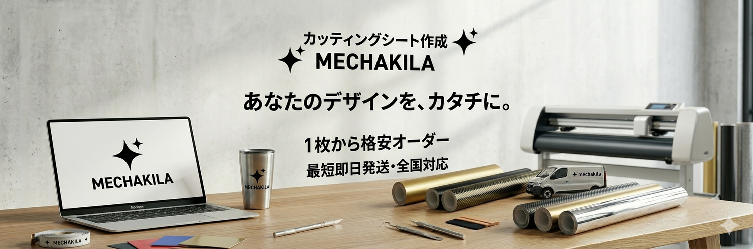 カッティングシート作成専用デスク。パソコン・タンブラー・ミニバンへのオリジナルロゴステッカーと、プロ仕様のカッティングプロッター機材。